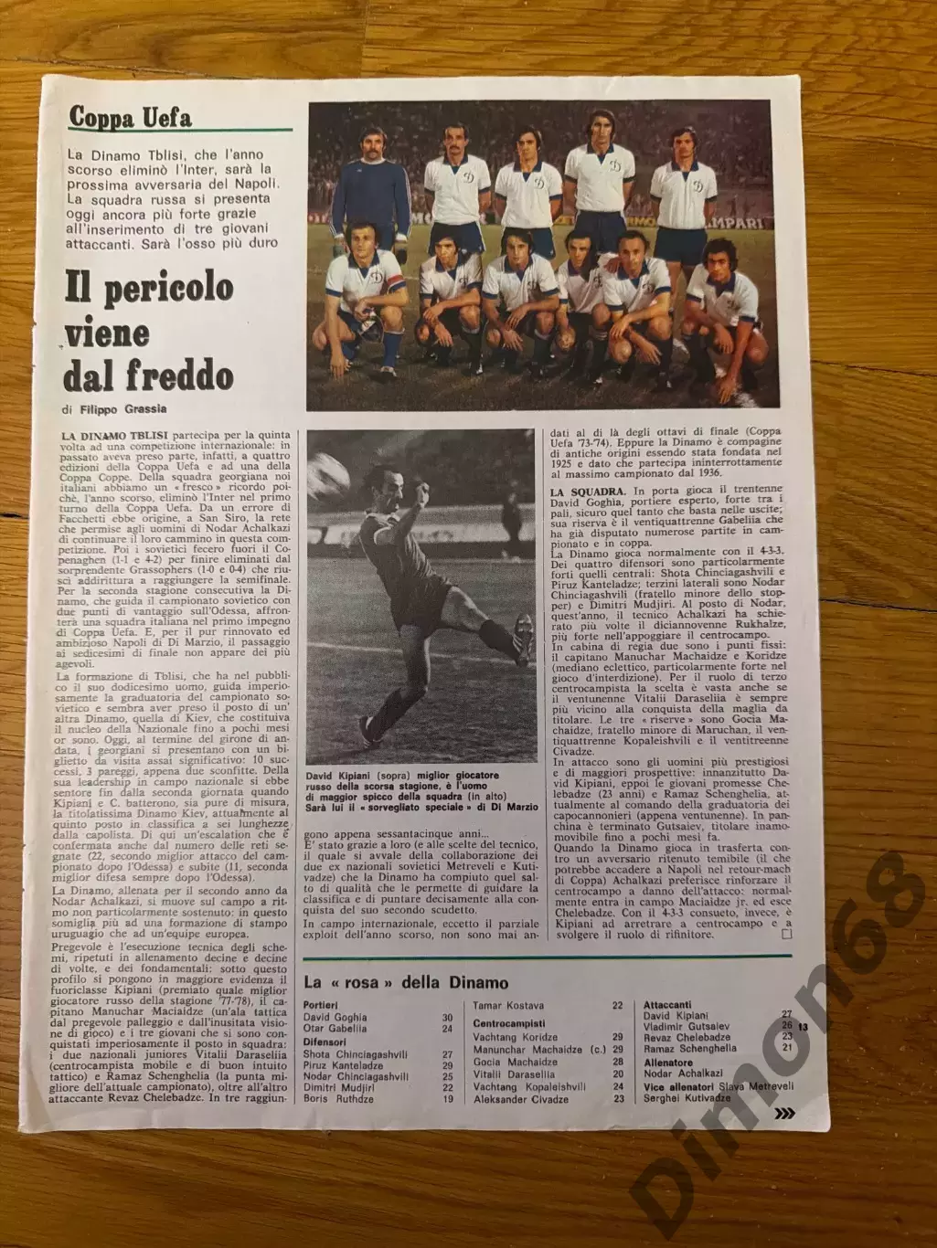 Динамо Тбилиси; Спортинг хихон Испания