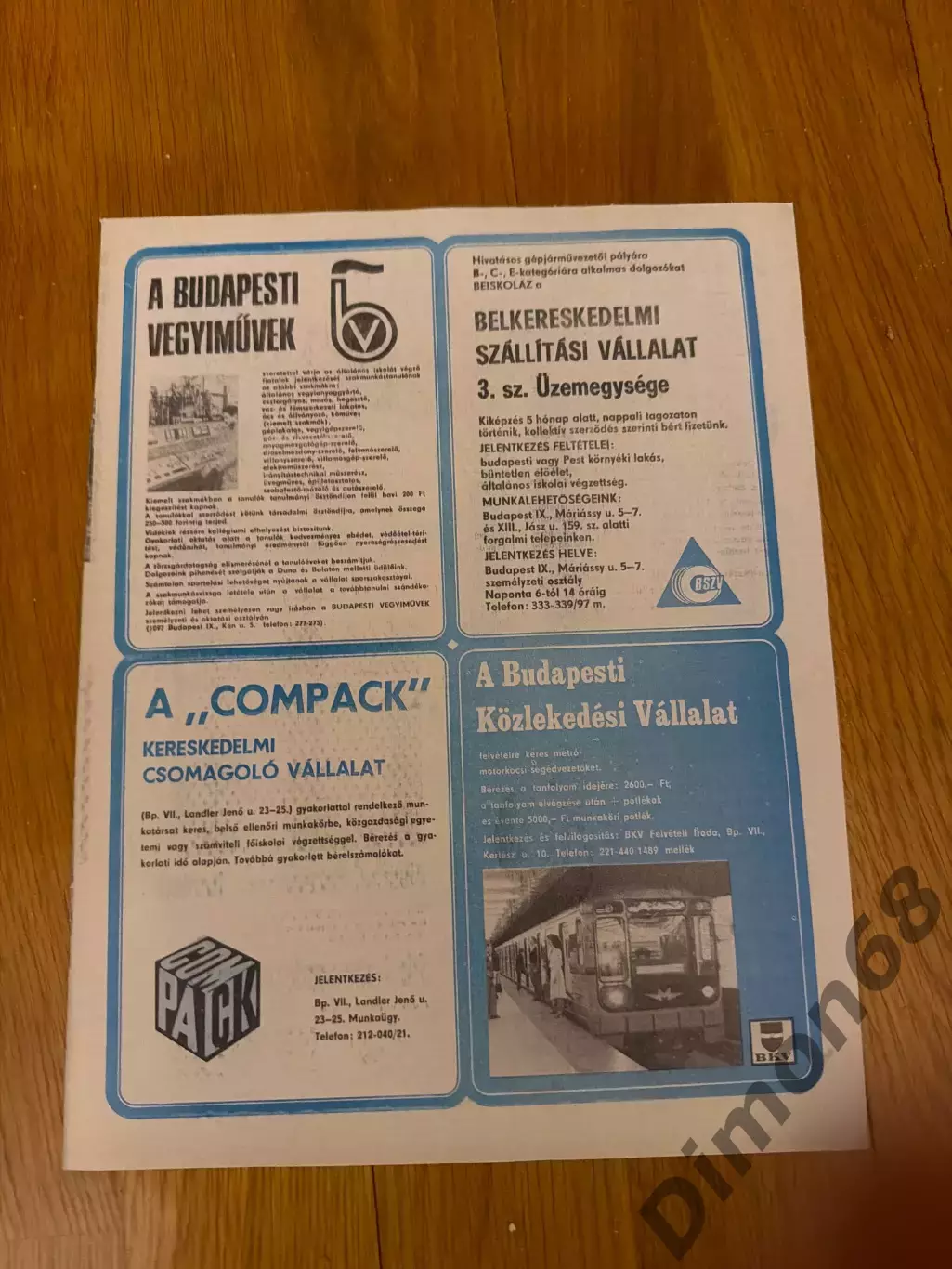 Ливерпуль 1981г 1