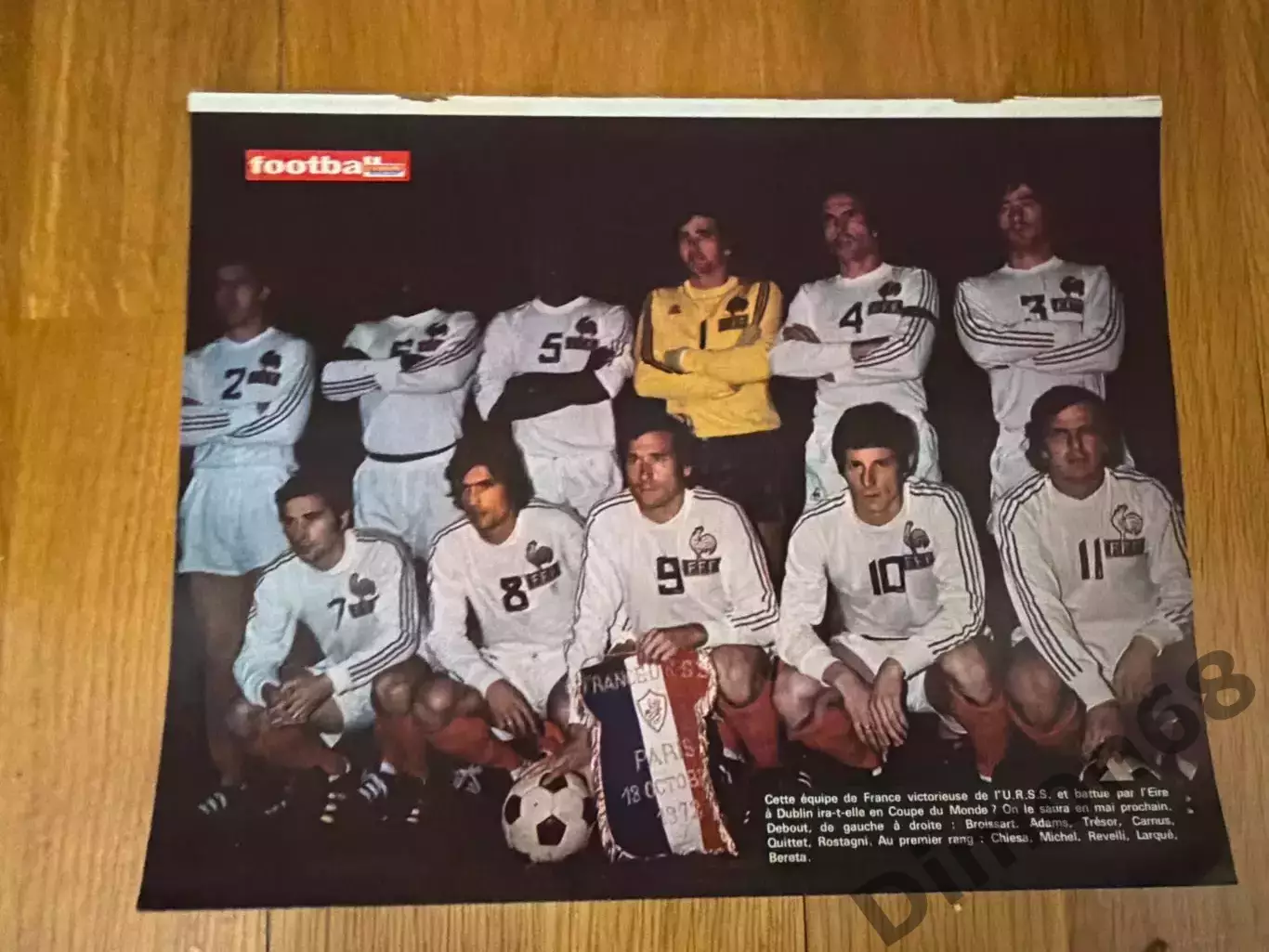 Сб Франции перед матчем со сб ссср 1972г