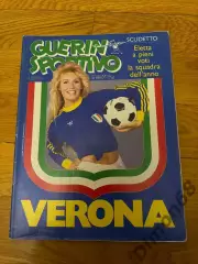 Guerin sportivo’20.1985г журнал не целый без центрального постера