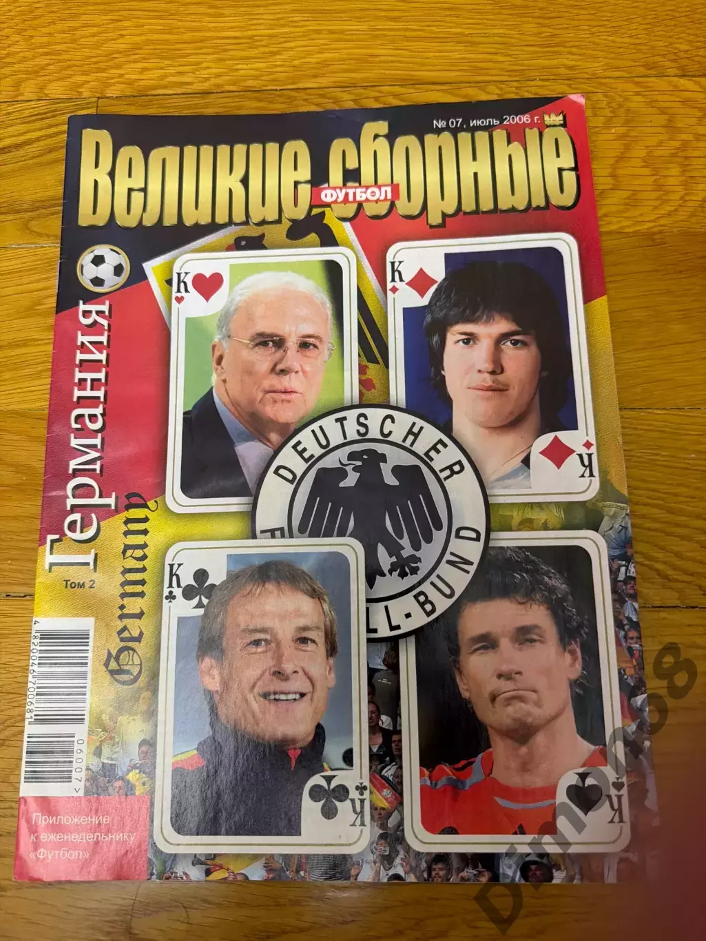 Великие сборные сб Германии часть 2 целый