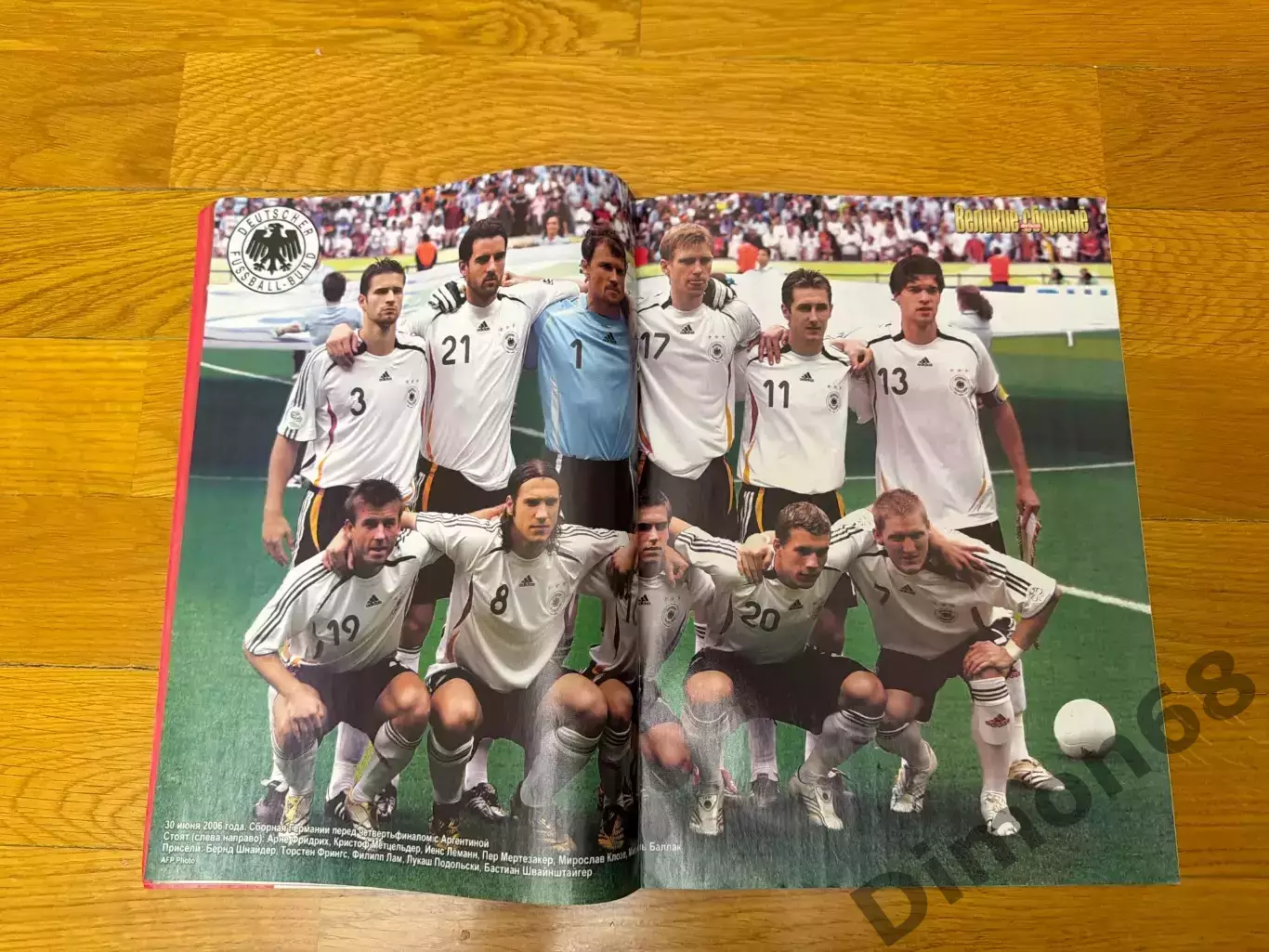 Великие сборные сб Германии часть 2 целый 3