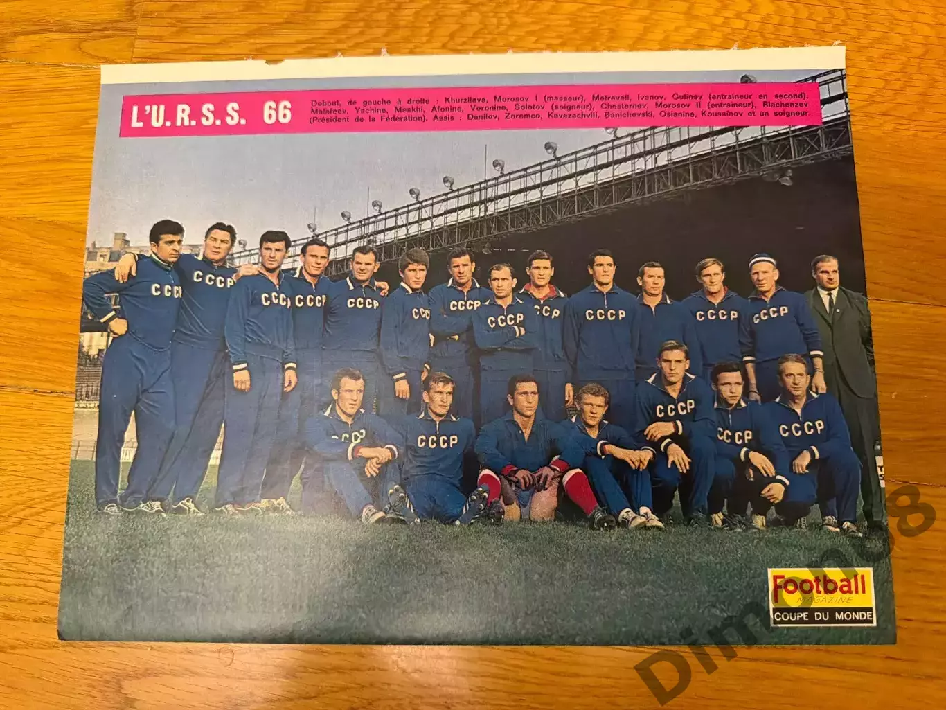 сб ссср ч м 66г