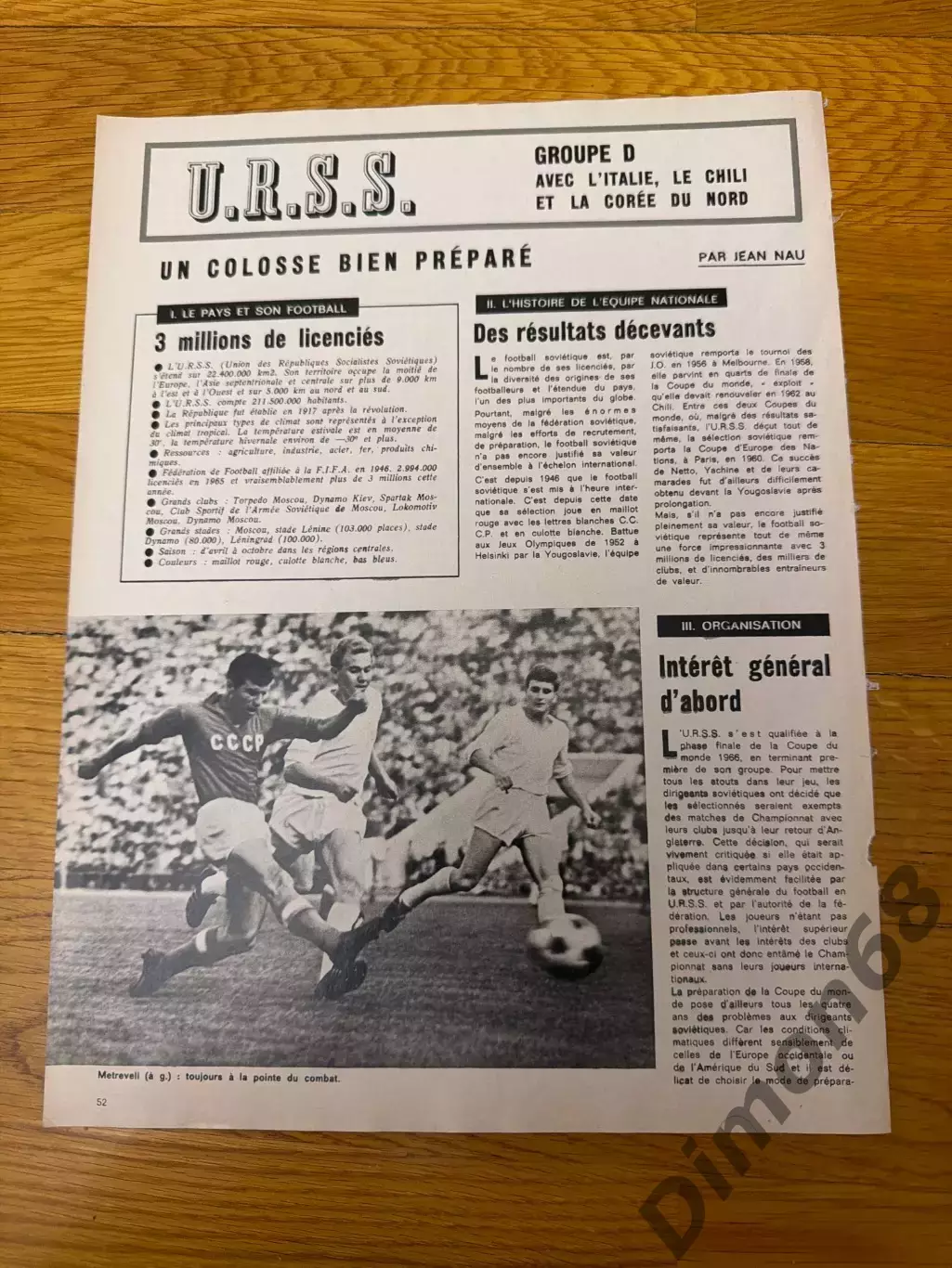 сб ссср ч м 66г 1