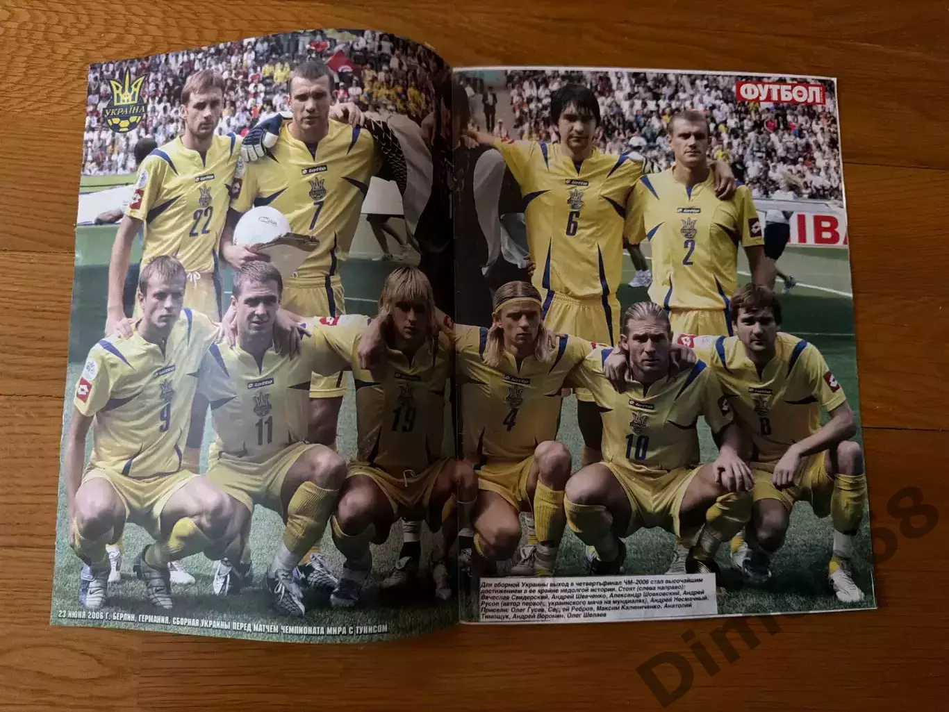 Сб Украина ч м 2006г