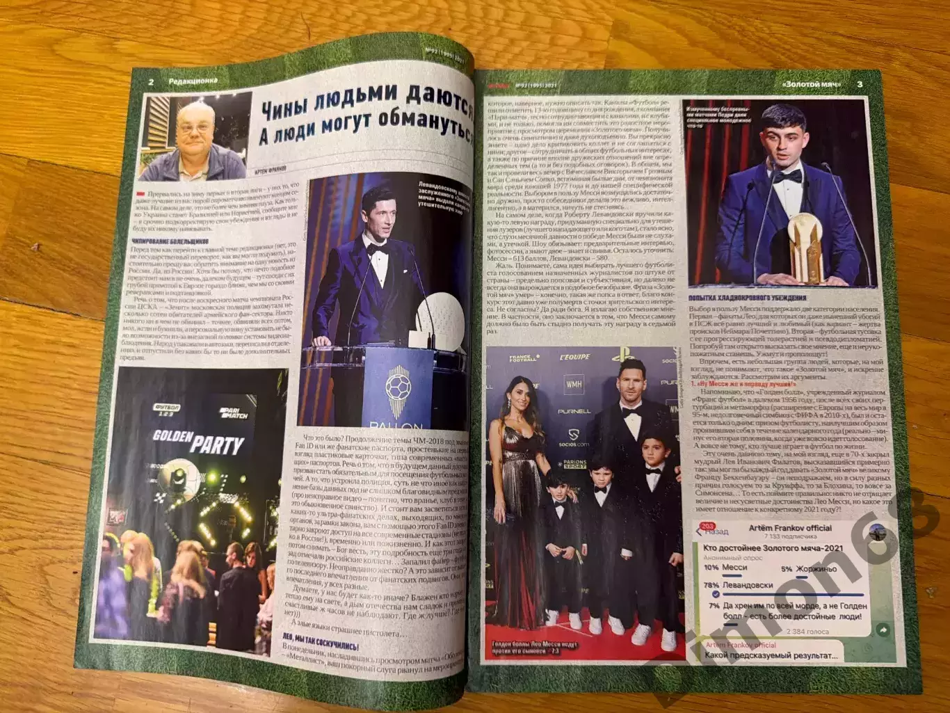 Футбол (Украина) ‘92.2-5.12.2001г целый в идеальном состоянии 1