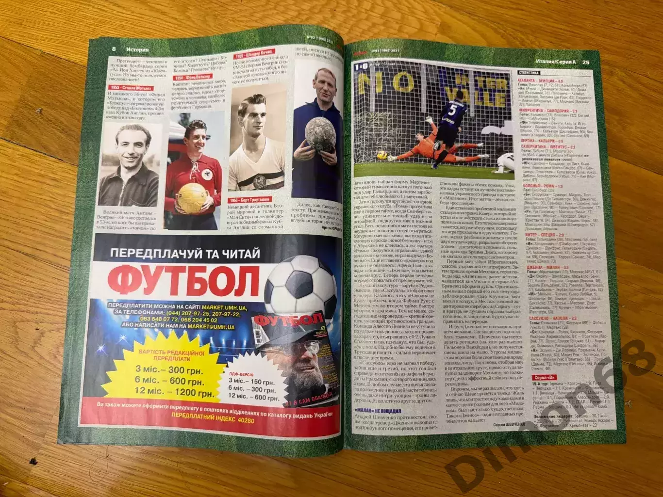 Футбол (Украина) ‘92.2-5.12.2001г целый в идеальном состоянии 4