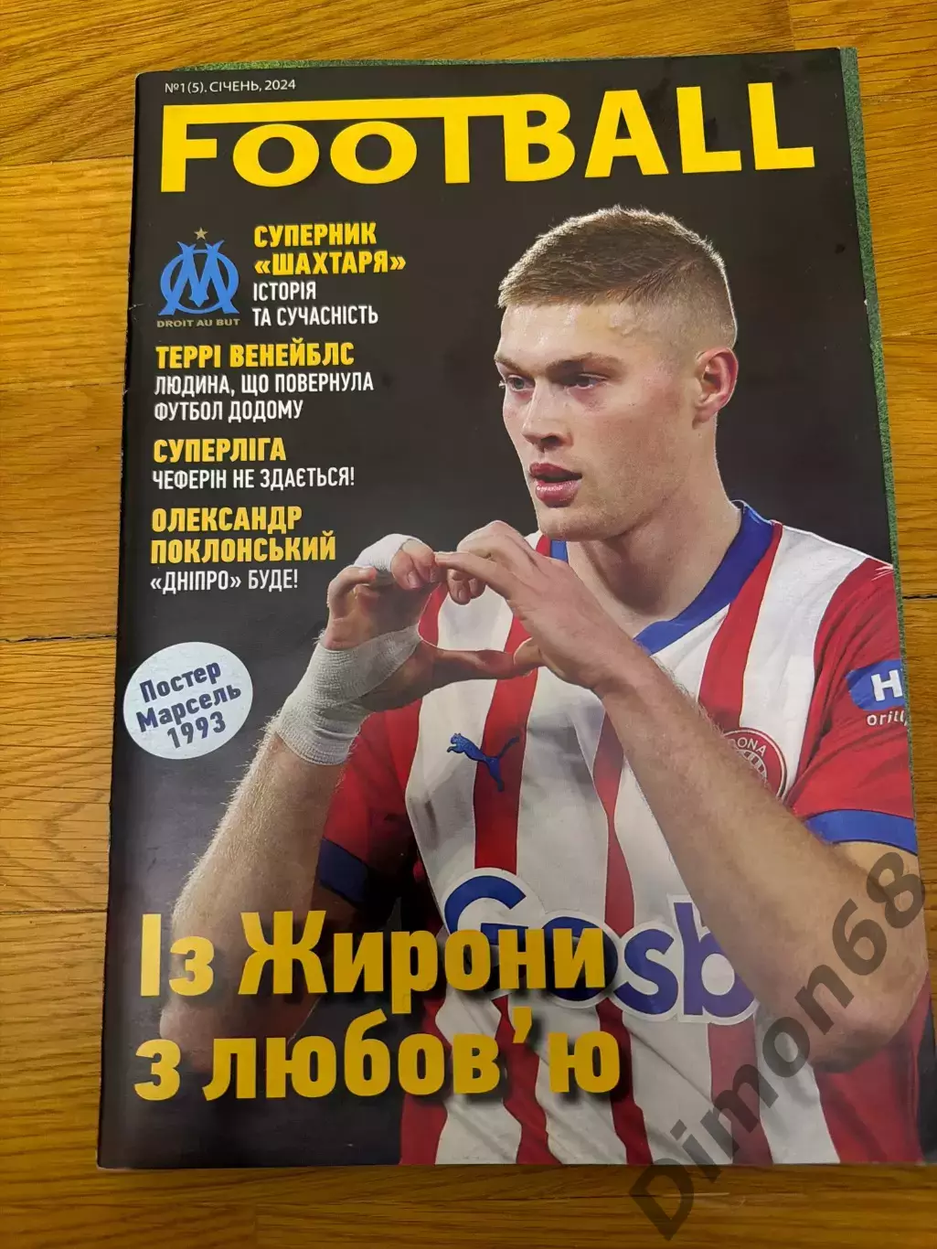 Football (Украина) ‘1.2024г журнал не целый без постеров