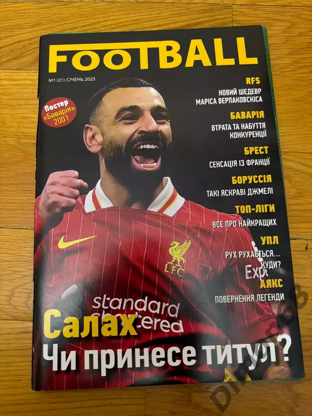 Football (Украина) ‘1.2025г журнал не целый без постеров