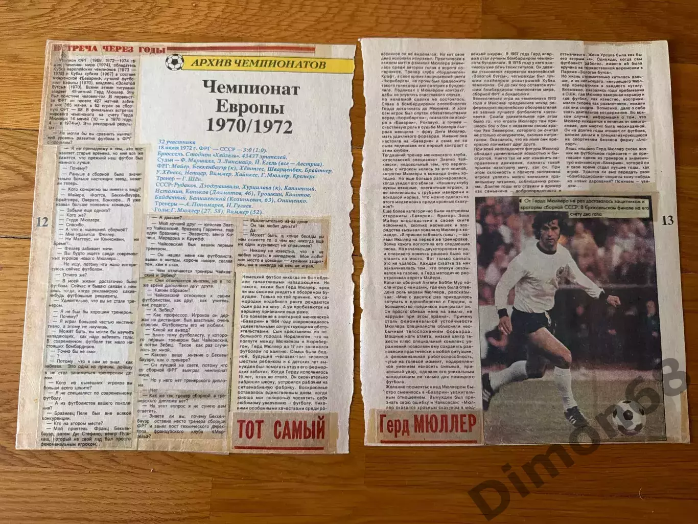 Герд Мюллер