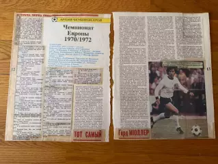 Герд Мюллер