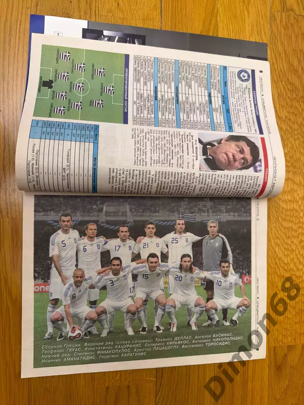 Спецвыпуск евро 2008г целый в идеальном состоянии 1