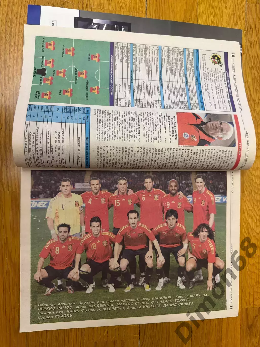 Спецвыпуск евро 2008г целый в идеальном состоянии 2