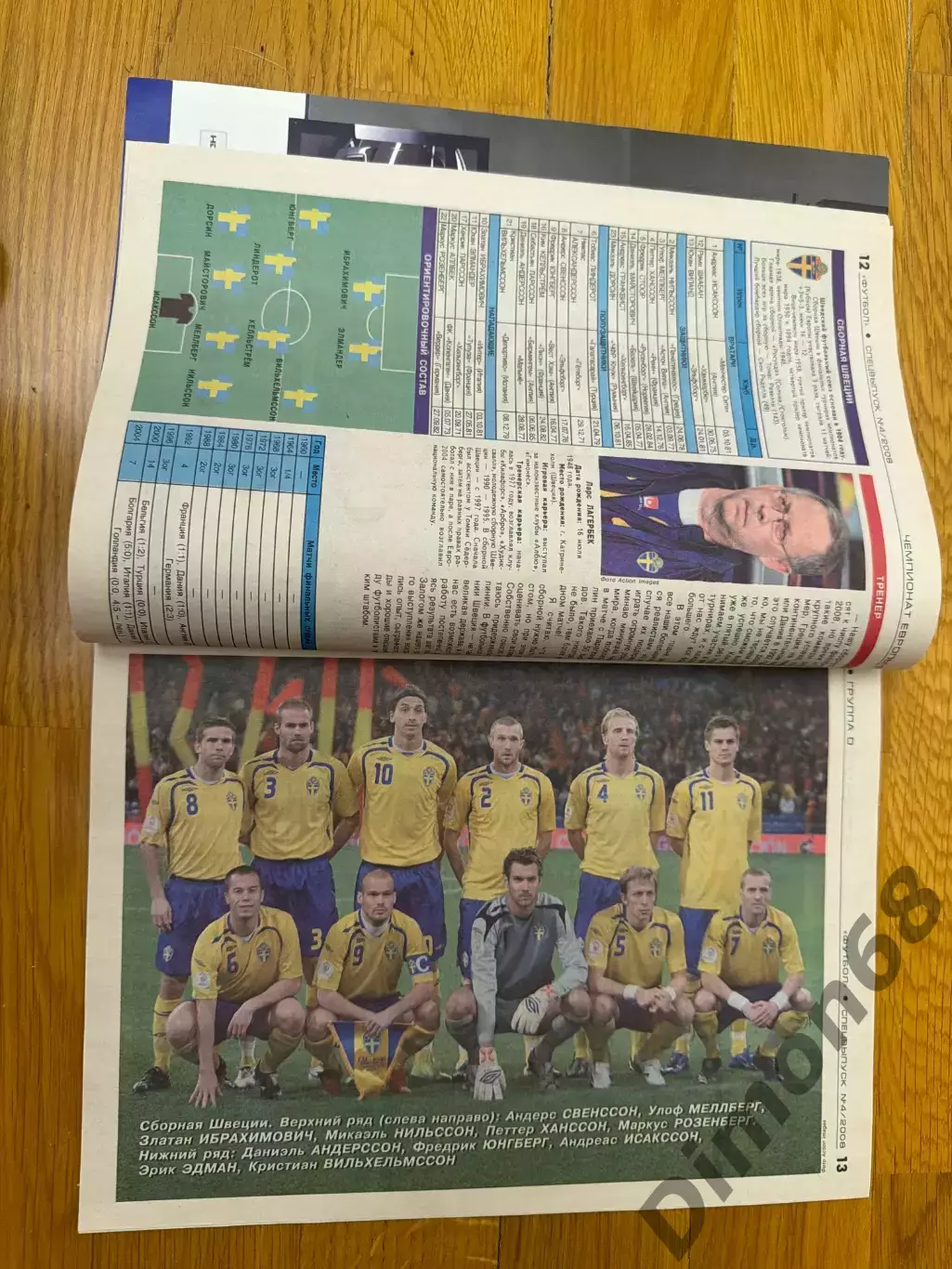 Спецвыпуск евро 2008г целый в идеальном состоянии 3