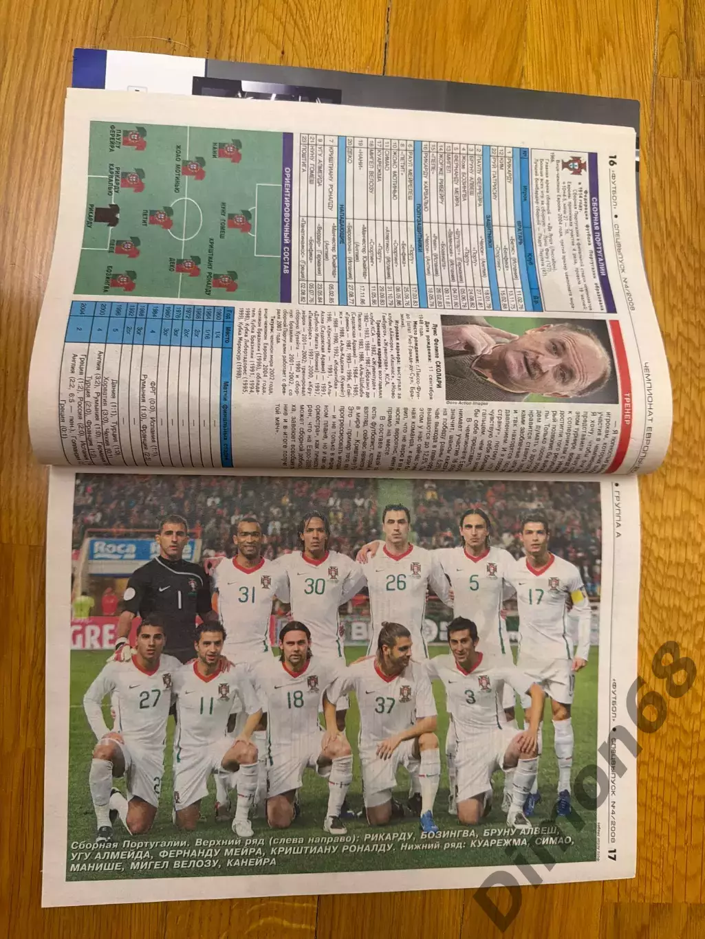 Спецвыпуск евро 2008г целый в идеальном состоянии 4