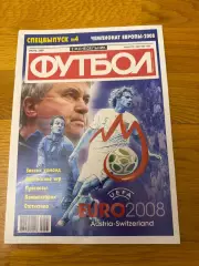Спецвыпуск евро 2008г целый в идеальном состоянии