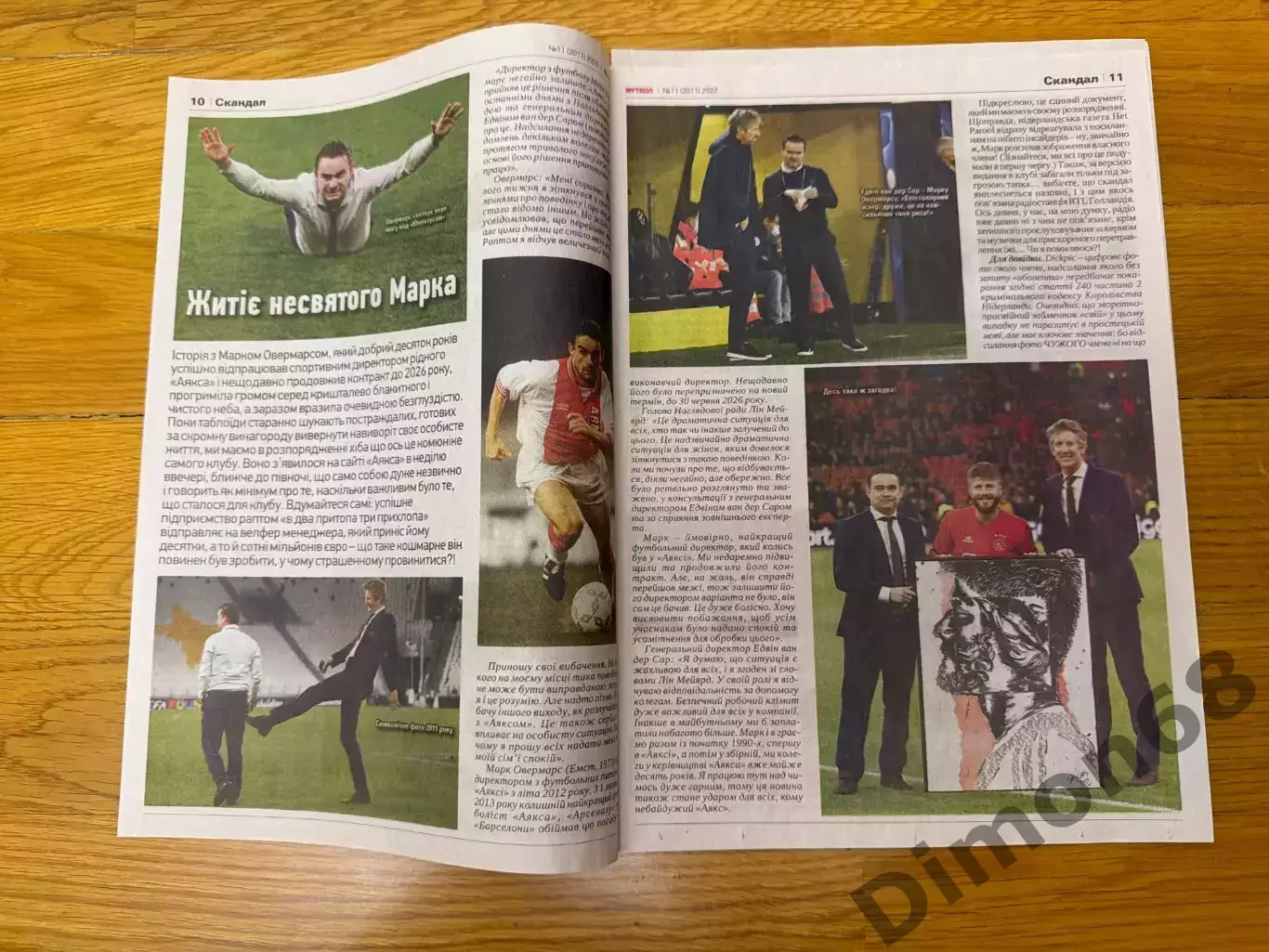 Овермарс;Роберт Сьятка;Фернандо Иерро