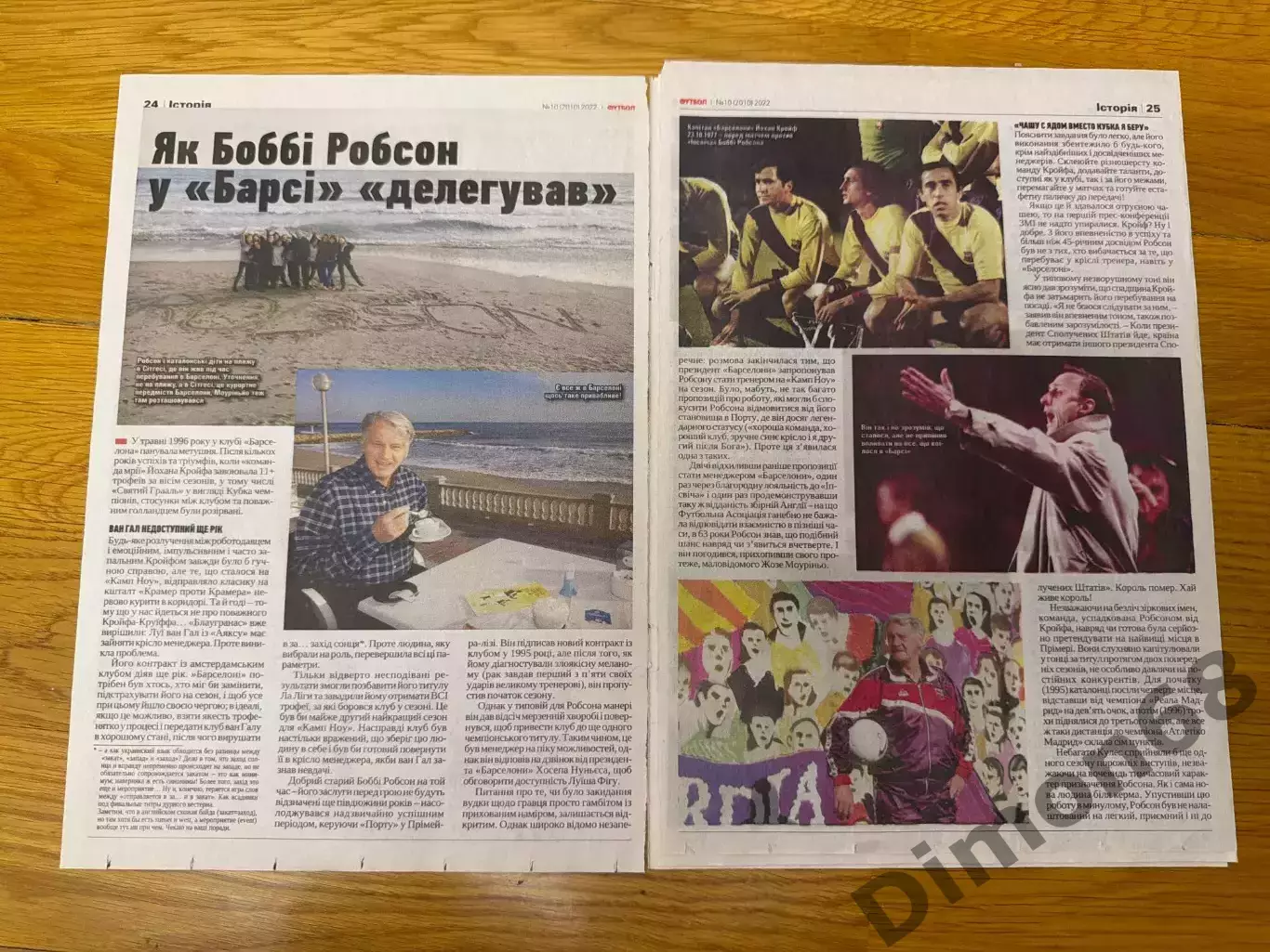 Бобби Робсон