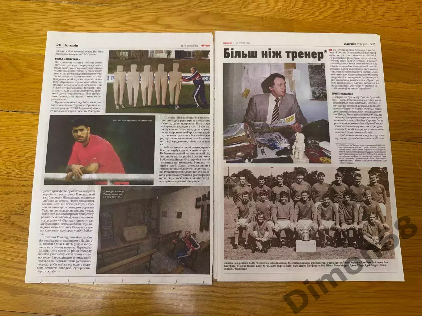 Бобби Робсон 1