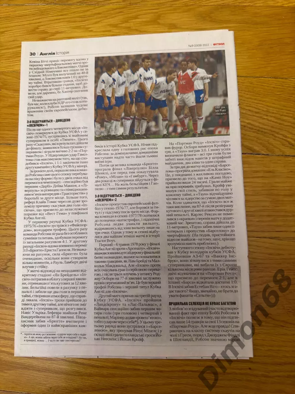 Бобби Робсон 3