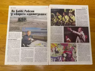 Бобби Робсон