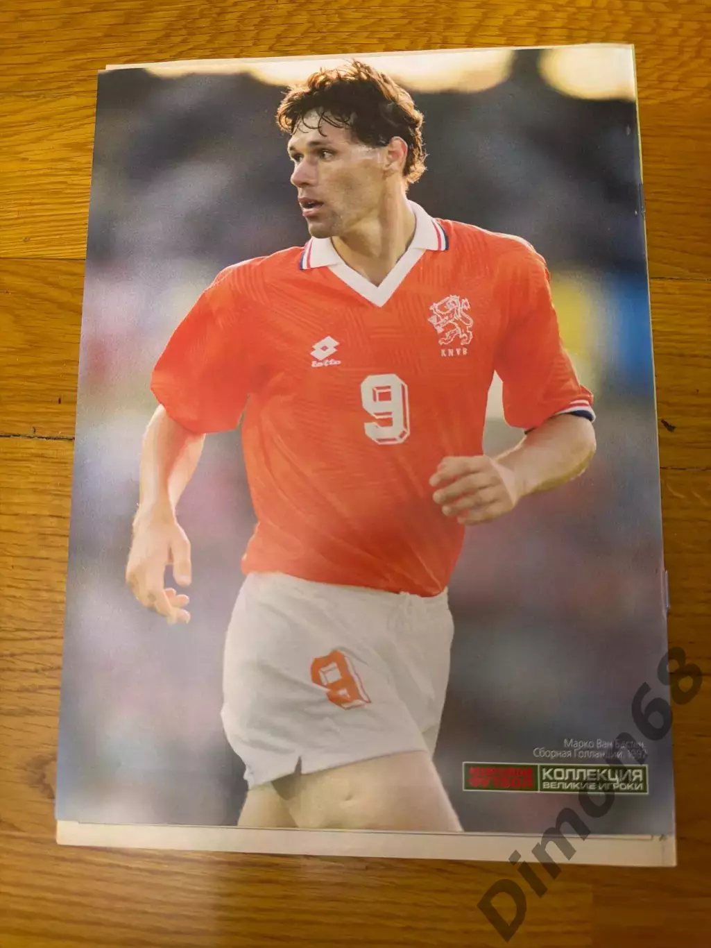 Марко ван Бастен; Луиш Фигу ; Криштяну Рональдо