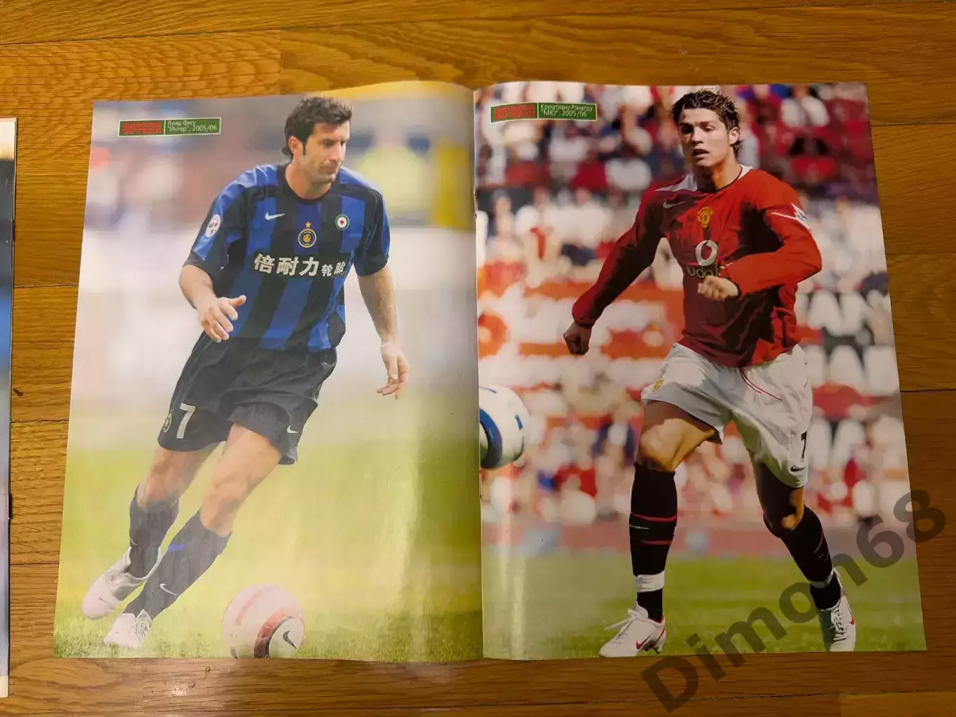 Марко ван Бастен; Луиш Фигу ; Криштяну Рональдо 1