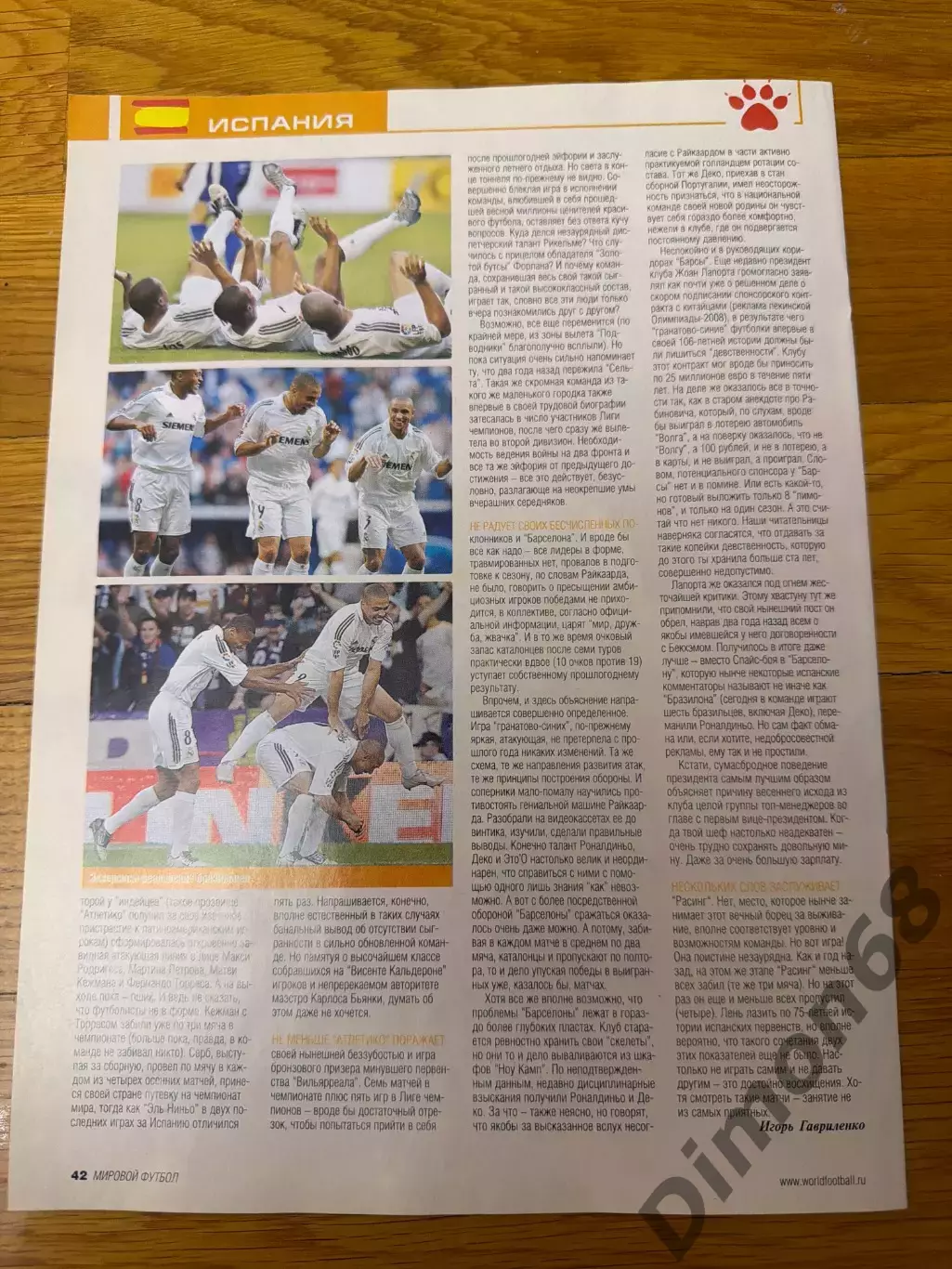 Марко ван Бастен; Луиш Фигу ; Криштяну Рональдо 2