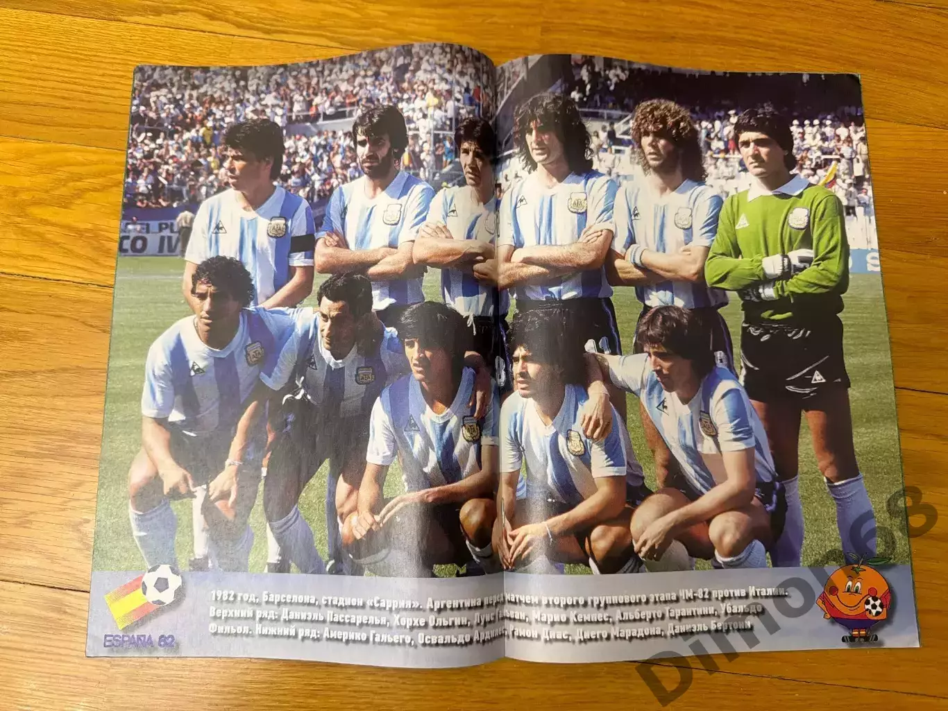 Футбол (Украина) постер сб Аргентина ч м 1982г целый в идеальном состоянии 1