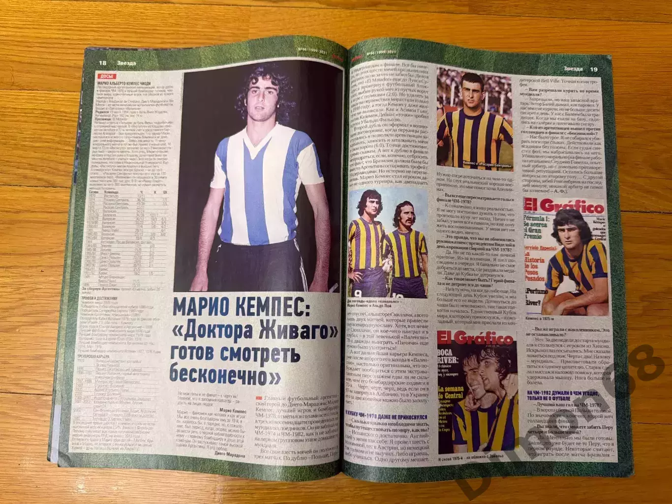 Футбол (Украина) постер сб Аргентина ч м 1982г целый в идеальном состоянии 2