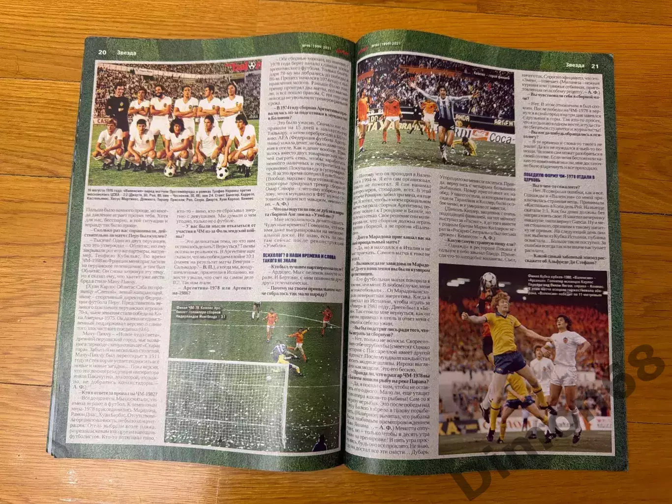 Футбол (Украина) постер сб Аргентина ч м 1982г целый в идеальном состоянии 3