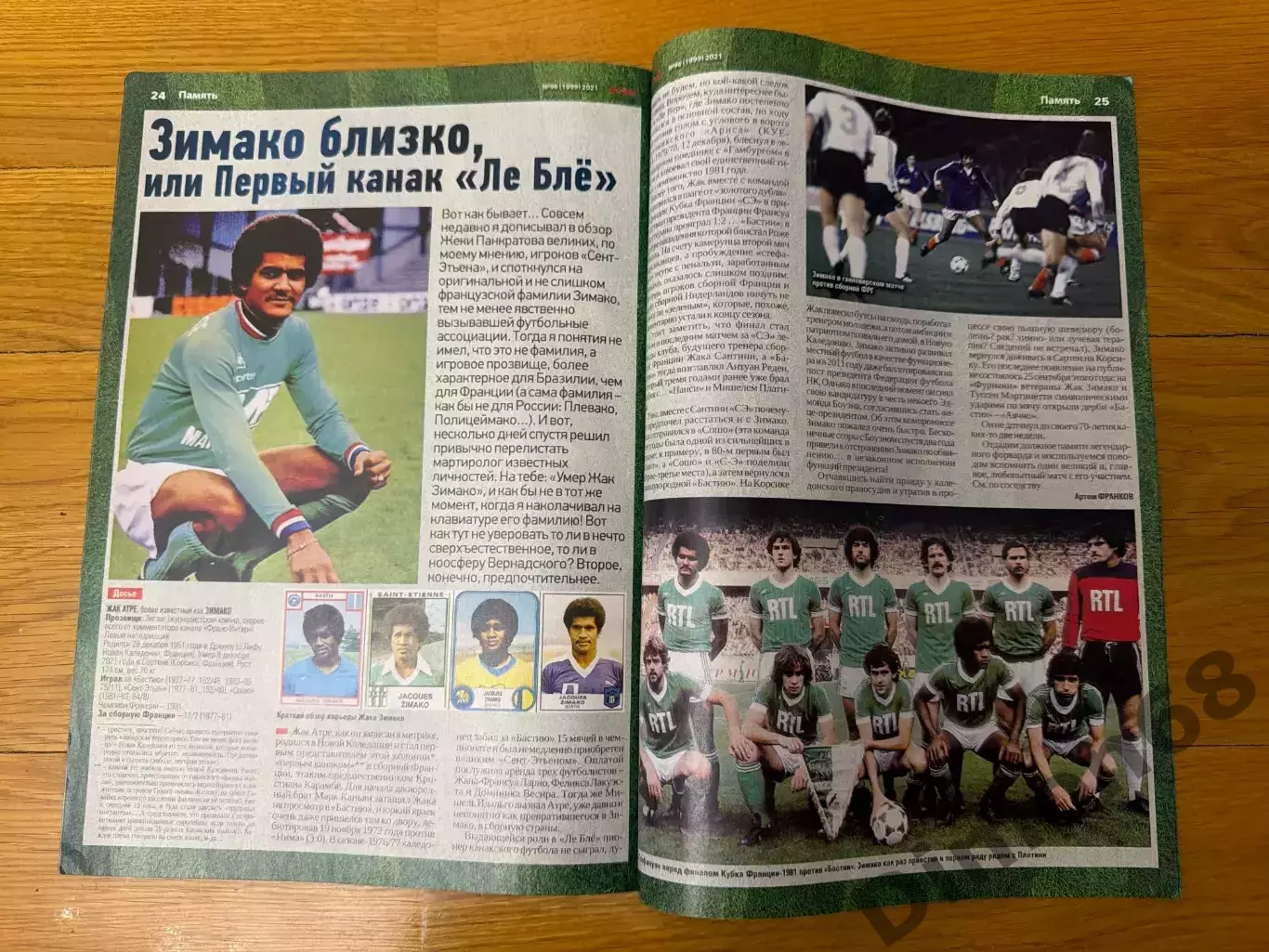 Футбол (Украина) постер сб Аргентина ч м 1982г целый в идеальном состоянии 5