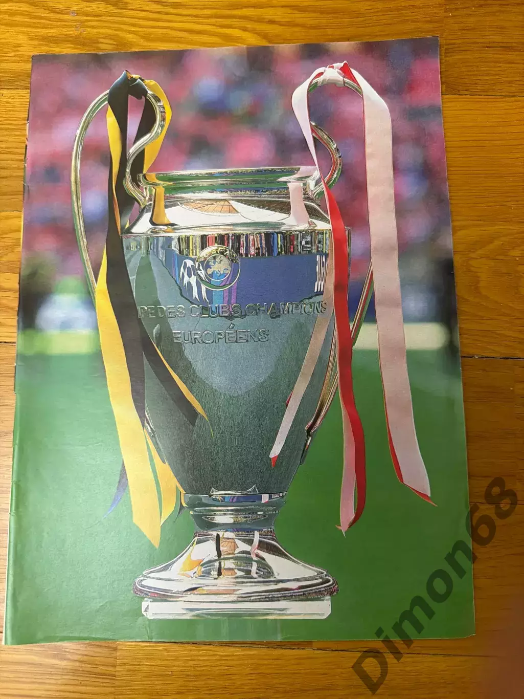 Кубок лиги чемпионов