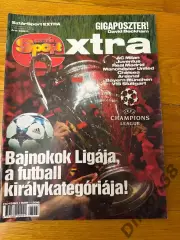 Лига чемпионов сезон 2003/04г (Венгрия) целый в идеальном состоянии 7р