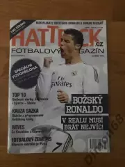 Hat trick 2013г не полный