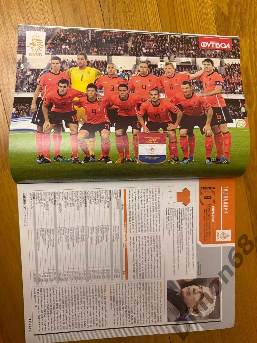 Евро2012г постеры всех сборных участков целый в идеальном состоянии 1