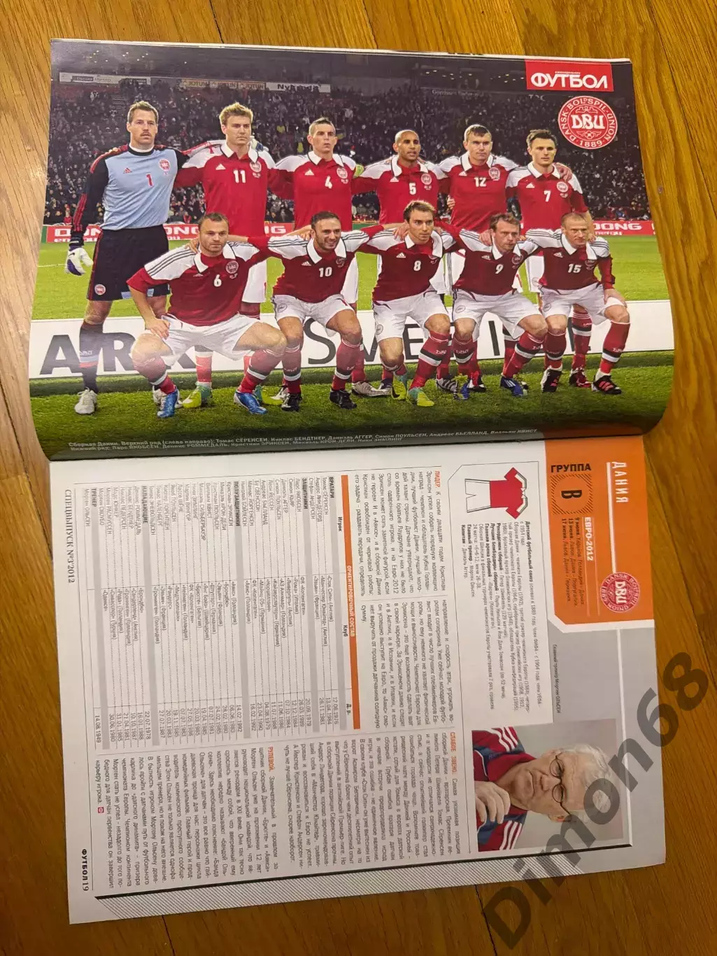 Евро2012г постеры всех сборных участков целый в идеальном состоянии 2