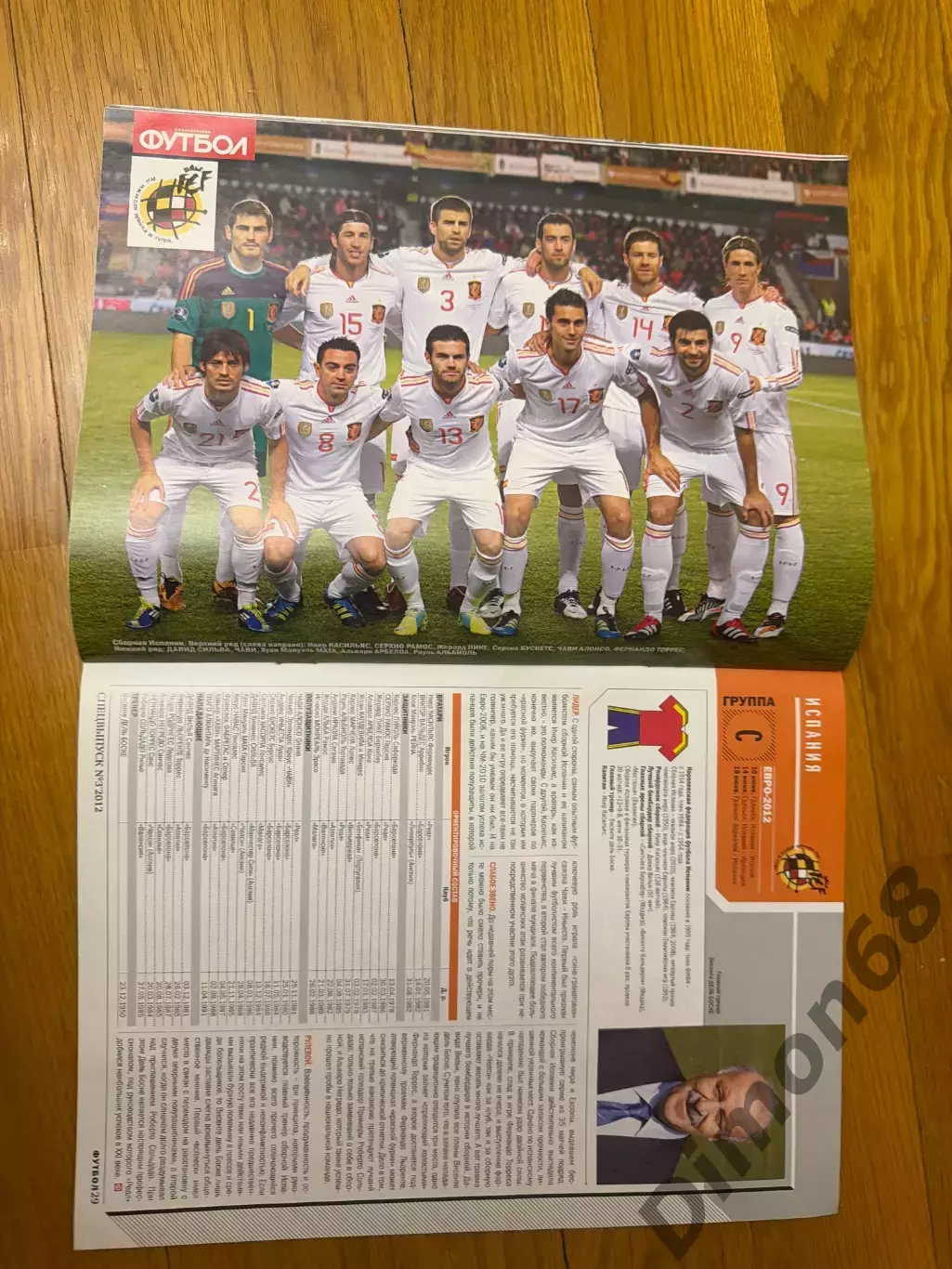 Евро2012г постеры всех сборных участков целый в идеальном состоянии 6