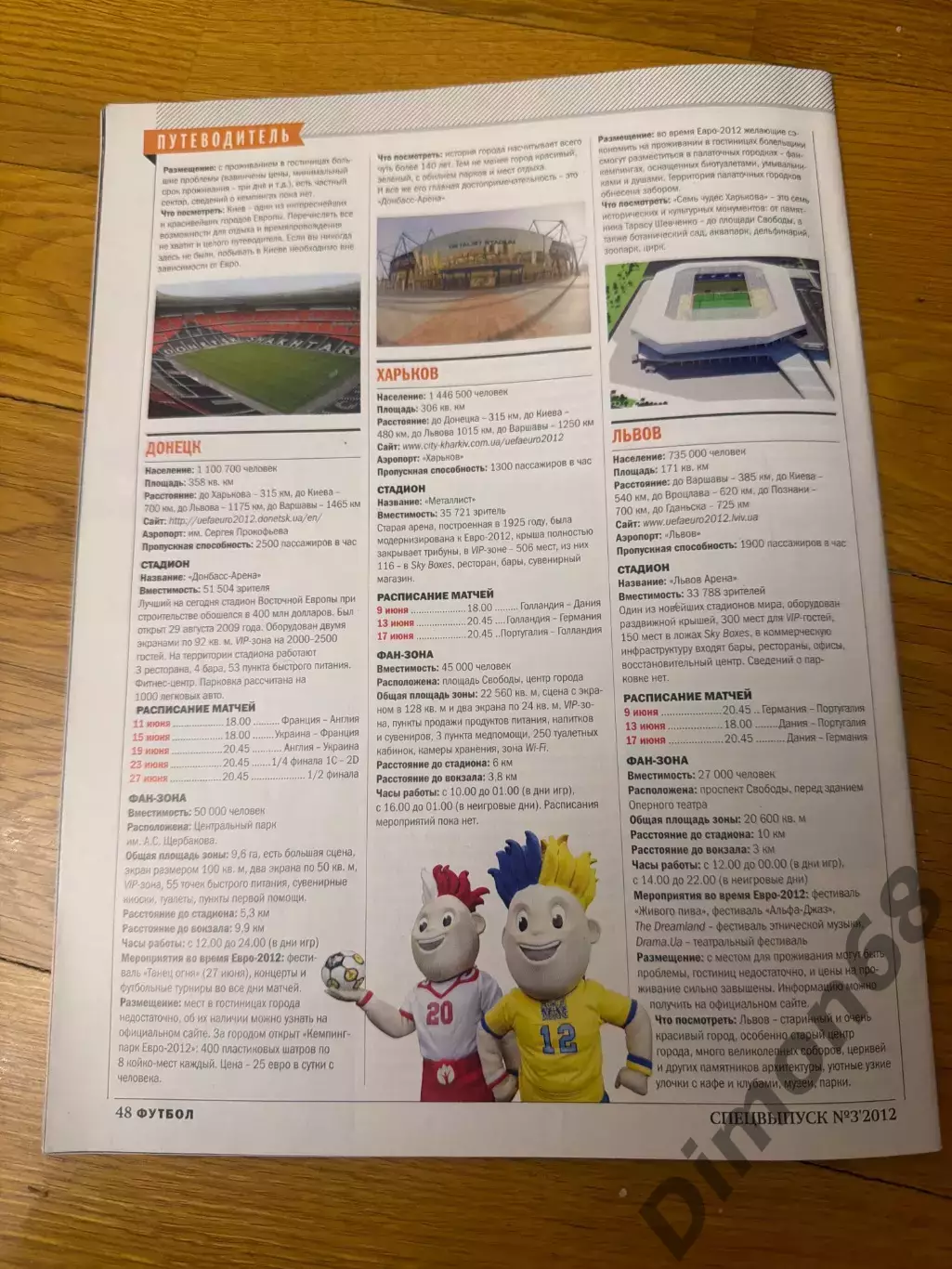 Евро2012г постеры всех сборных участков целый в идеальном состоянии 7