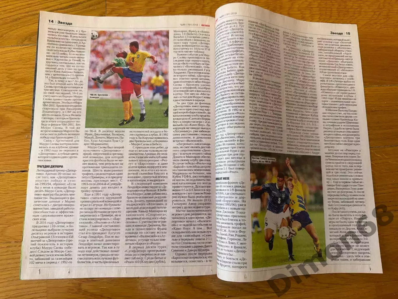 Маура Сильва 1