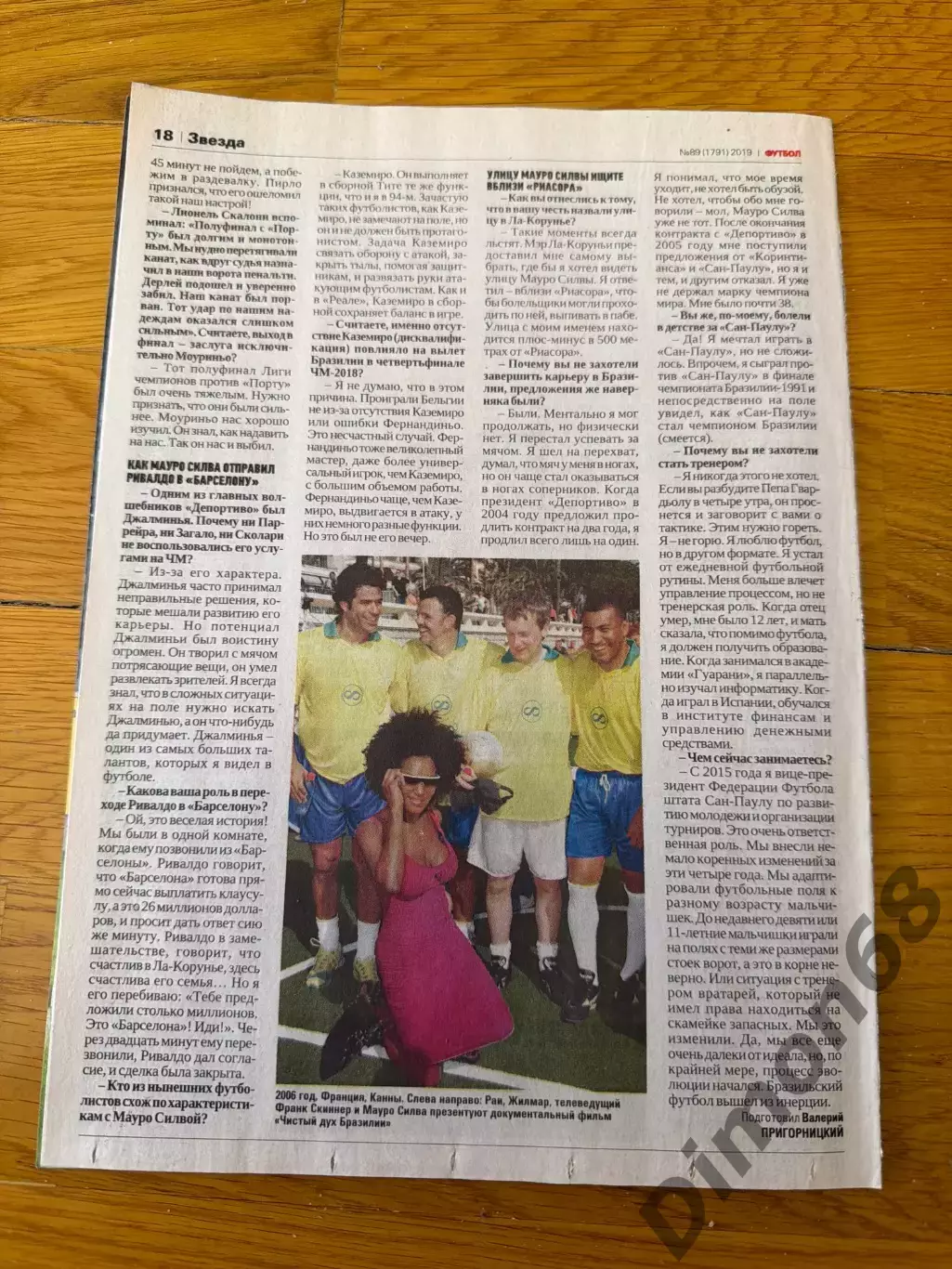 Маура Сильва 3