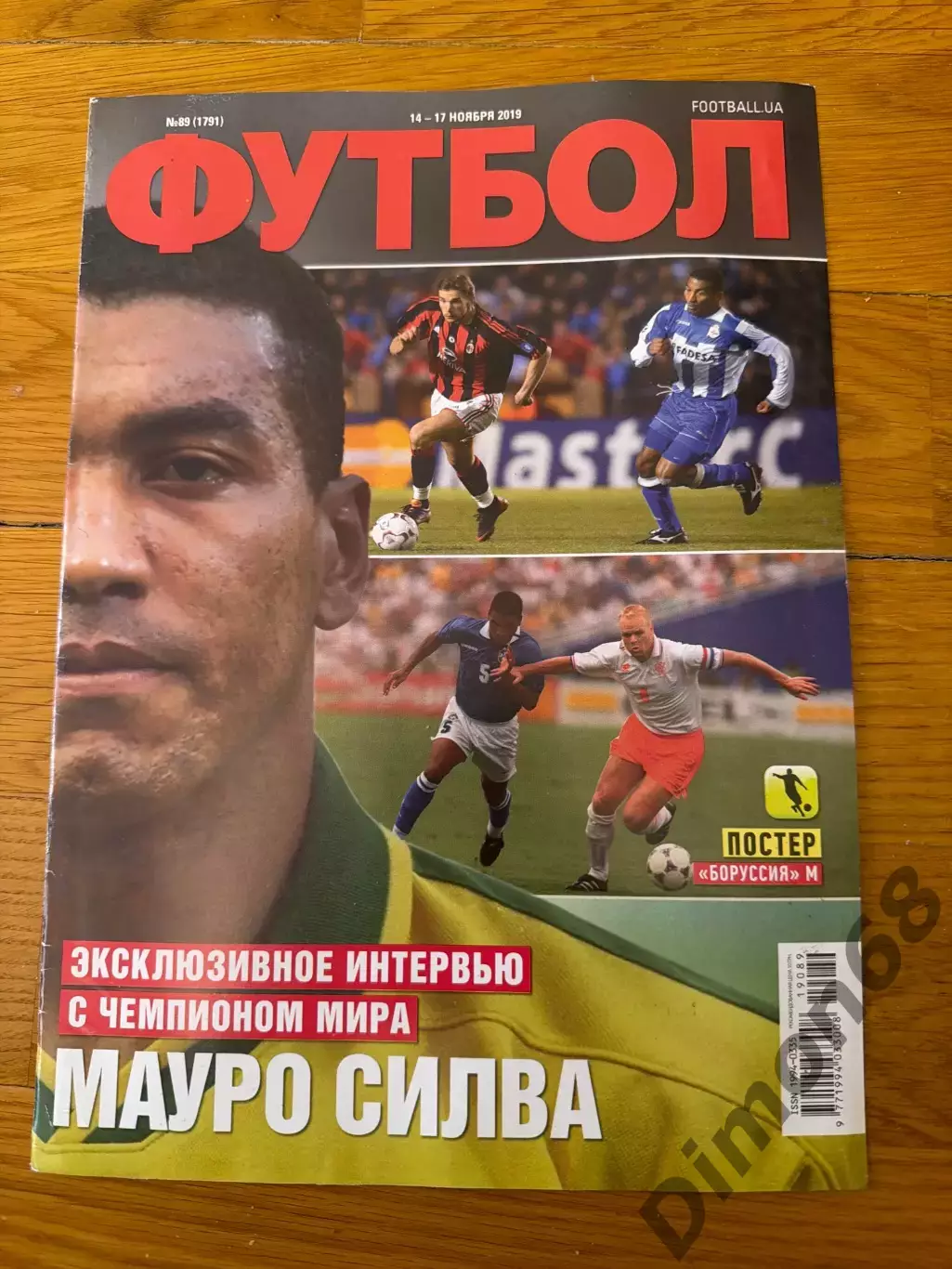 Маура Сильва 4