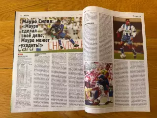 Мазура Сильва