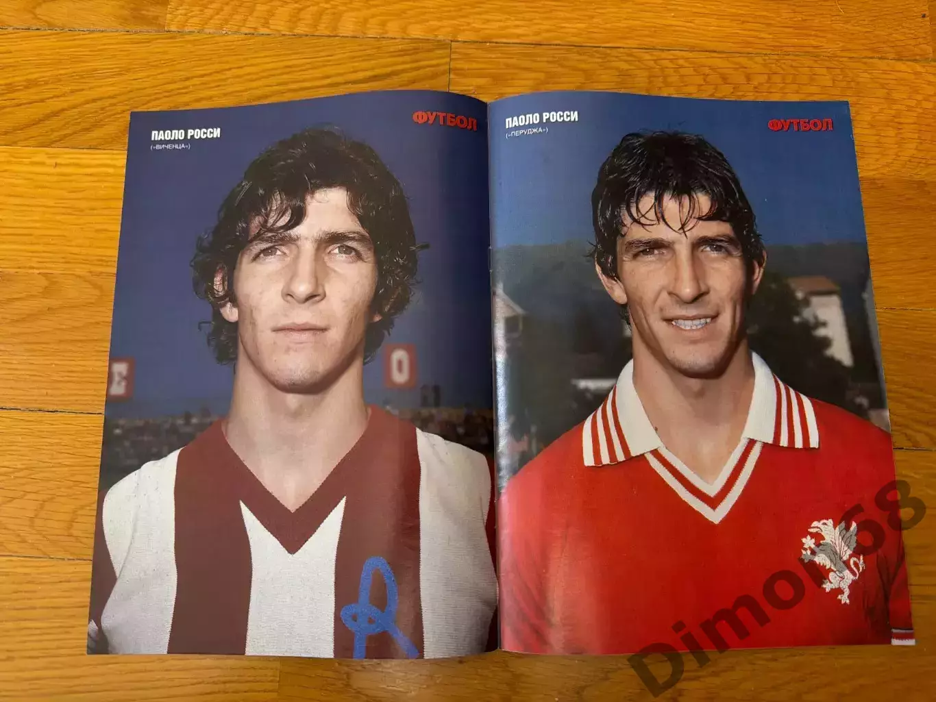 Пауло Росси 1