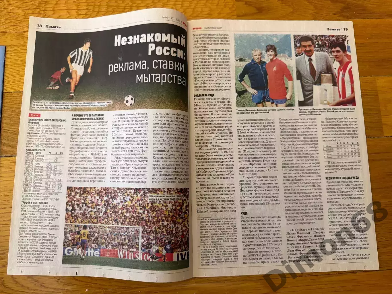 Пауло Росси 3