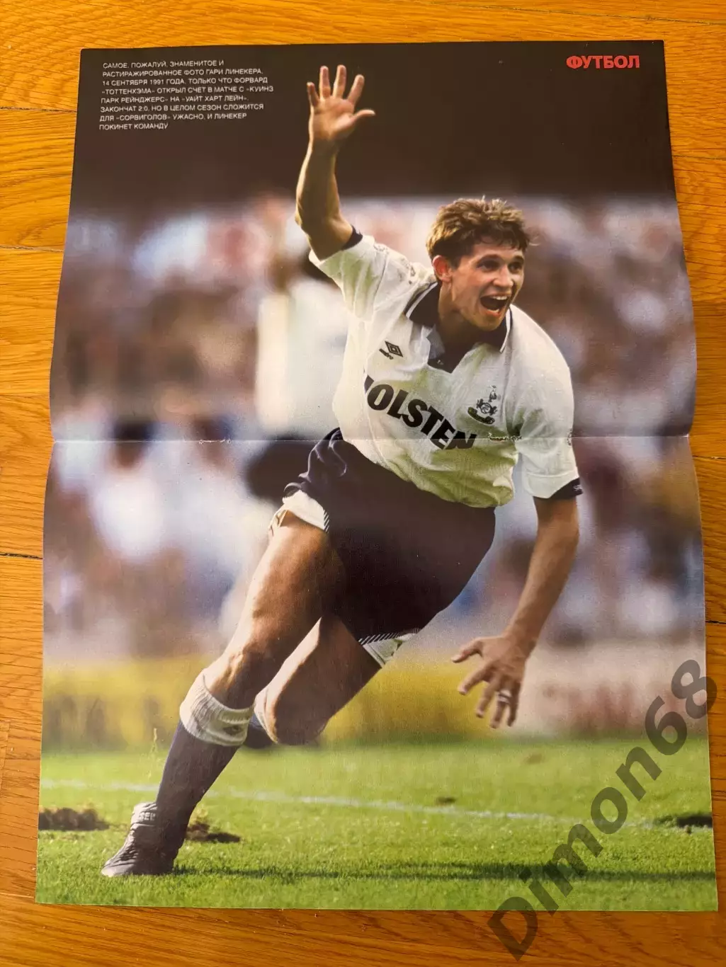 Гарри Линекер 10 листов