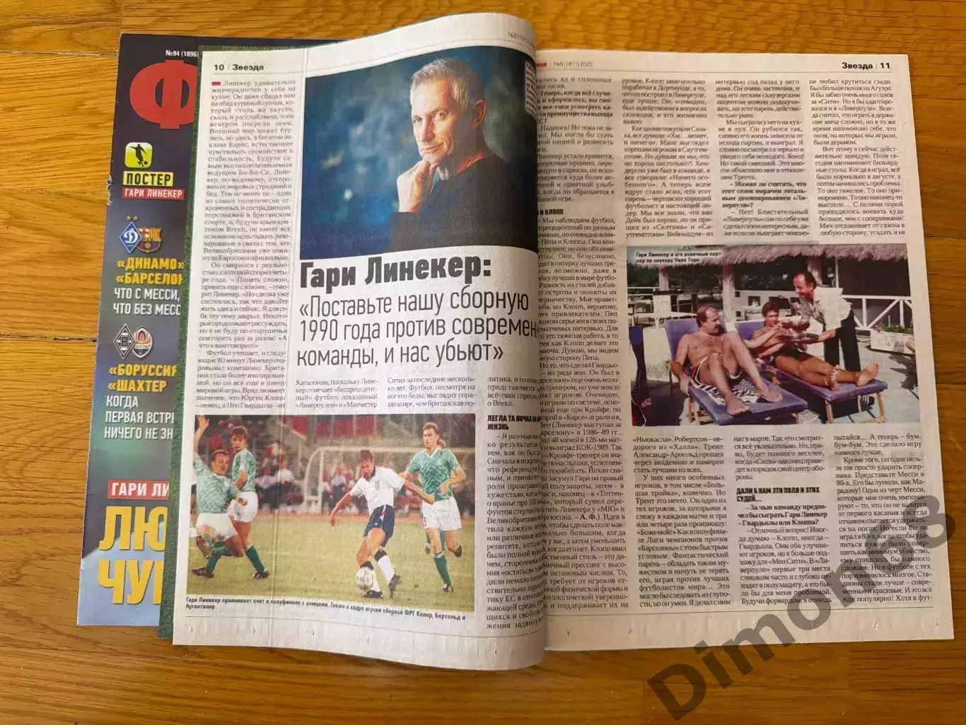 Гарри Линекер 10 листов 4