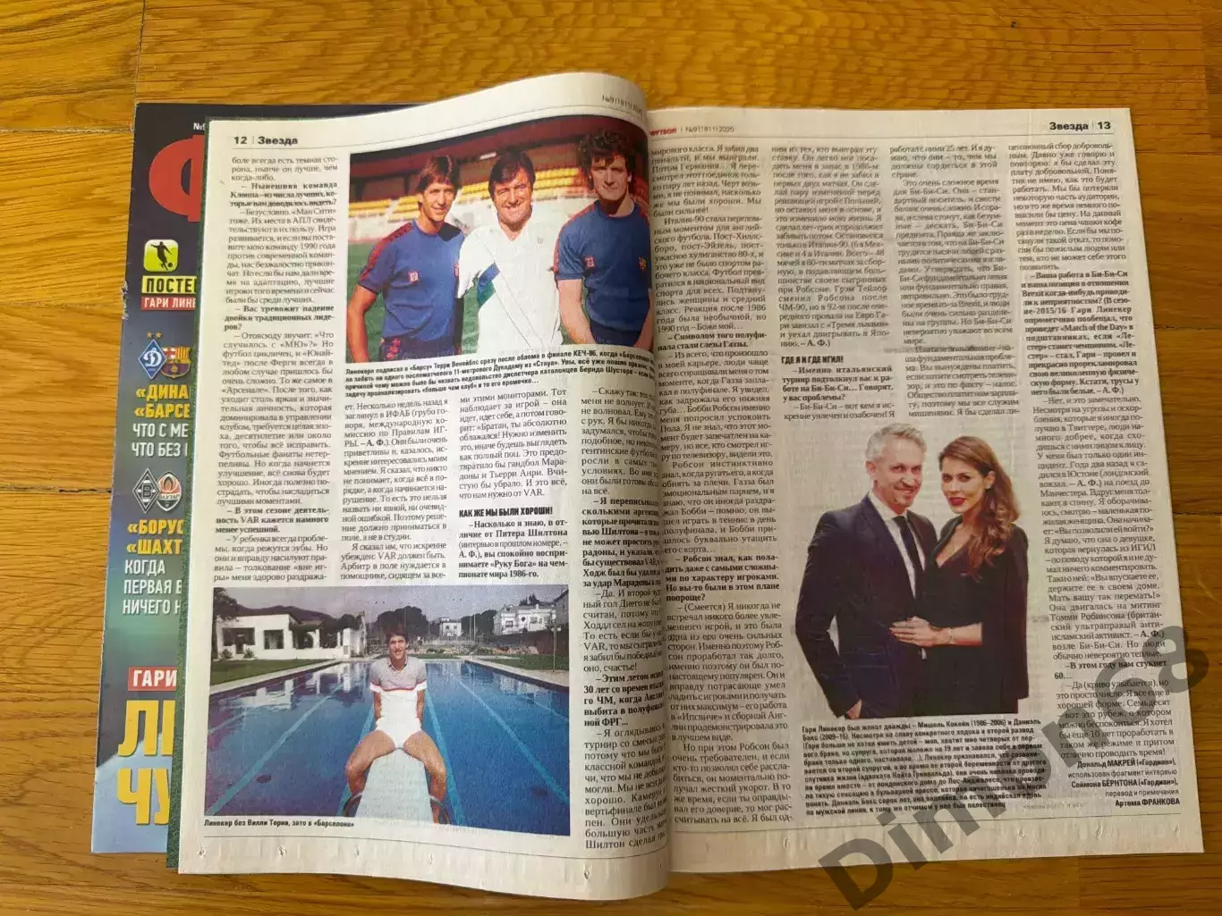 Гарри Линекер 10 листов 5