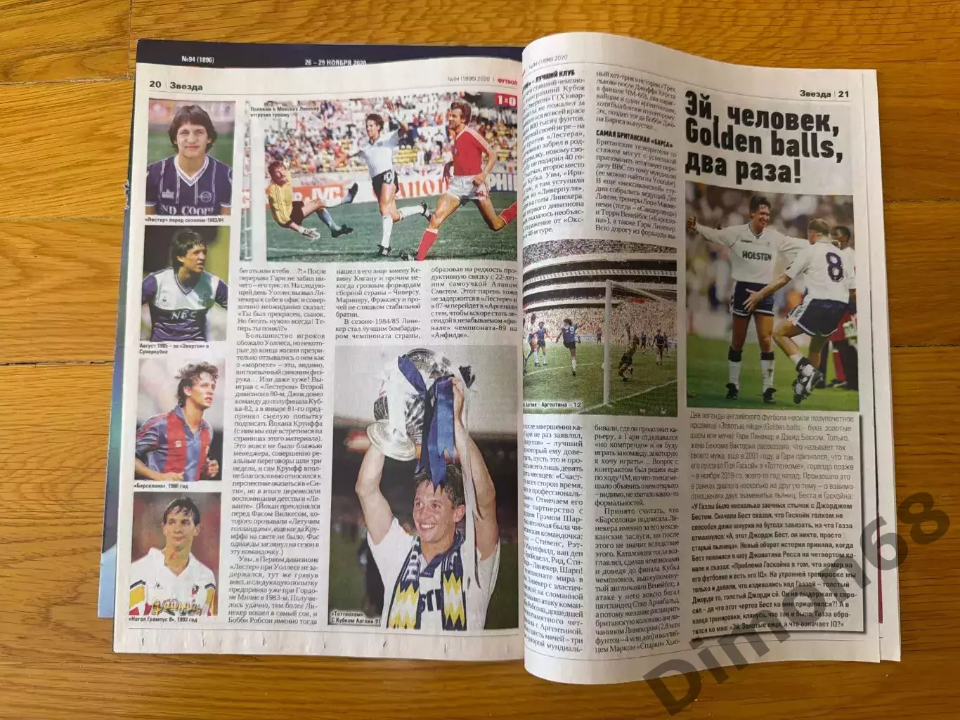 Гарри Линекер 10 листов 7