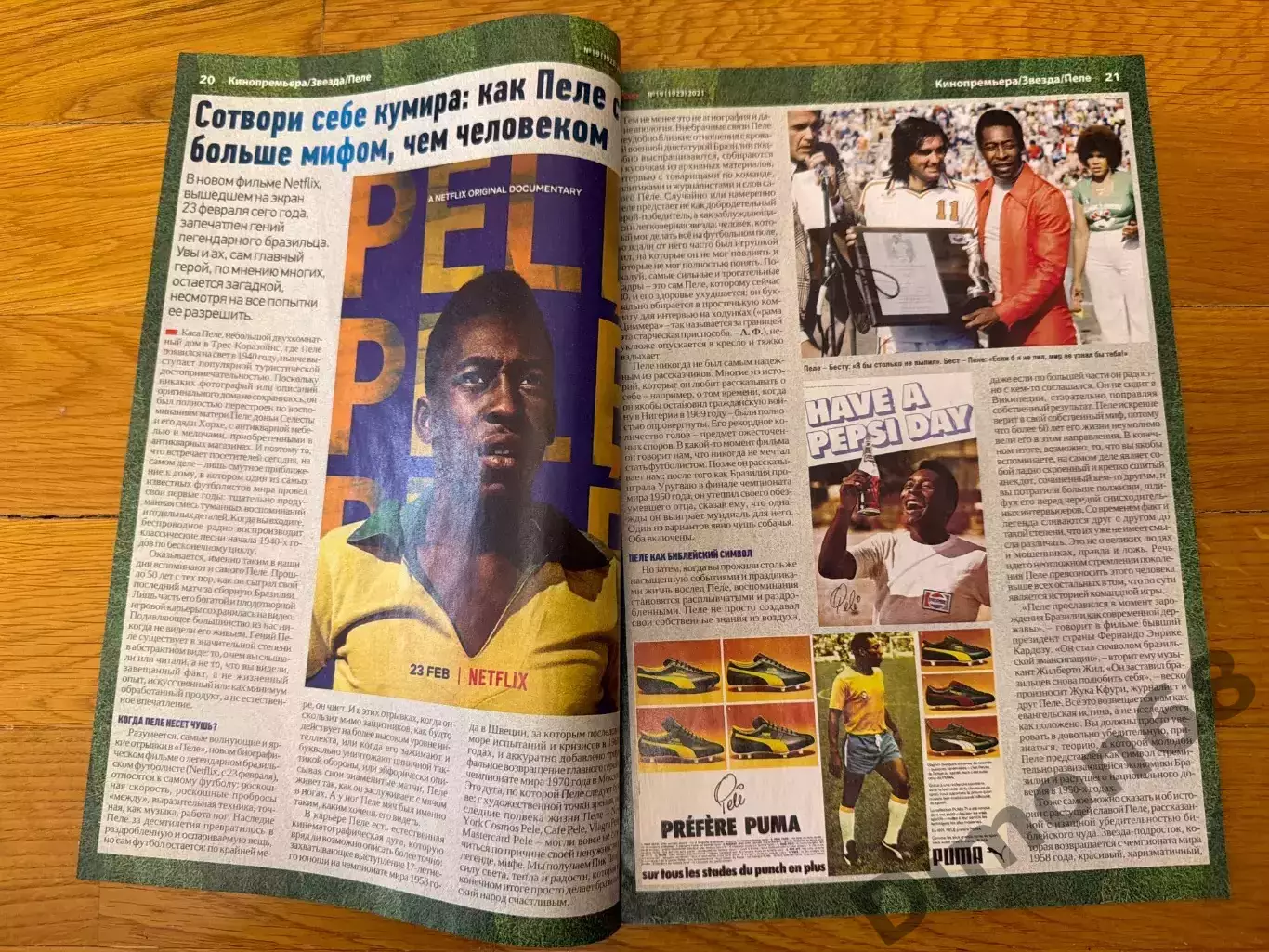 Сотвори себе кумира: как Пеле стал больше мифом , чем человеком